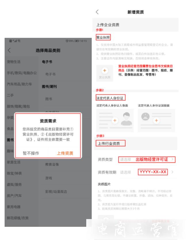 快手小店圖書文娛類目準(zhǔn)入資質(zhì)是什么?